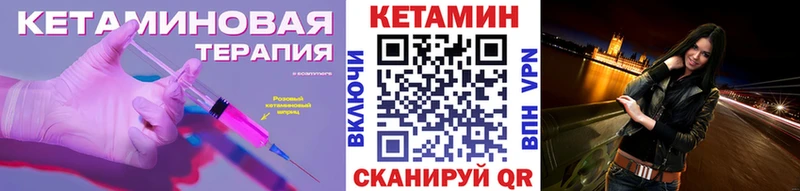 Кетамин VHQ  omg как зайти  Туран 