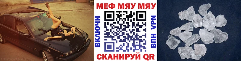 Мефедрон мяу мяу  Туран 